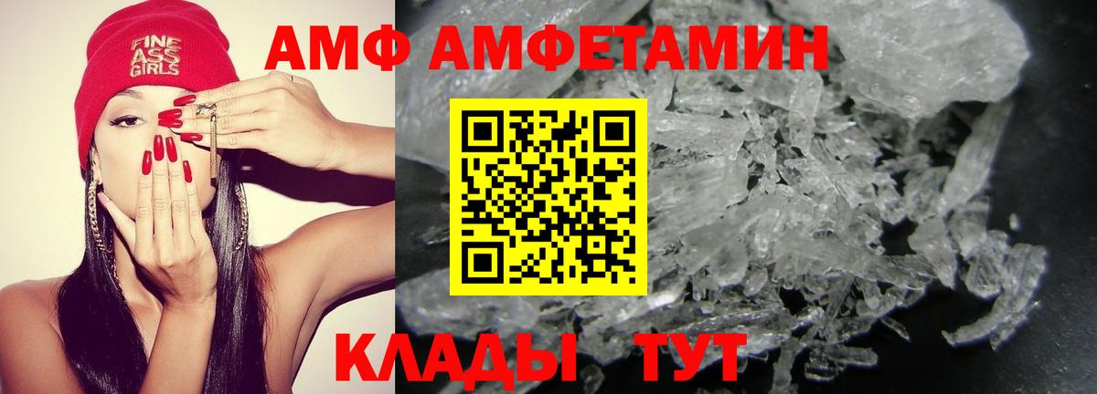 АМФЕТАМИН Premium Удомля