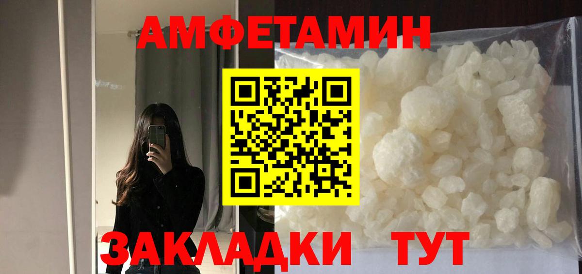 Удомля  АМФЕТАМИН  Вход с VPN  АМФ Розовый 