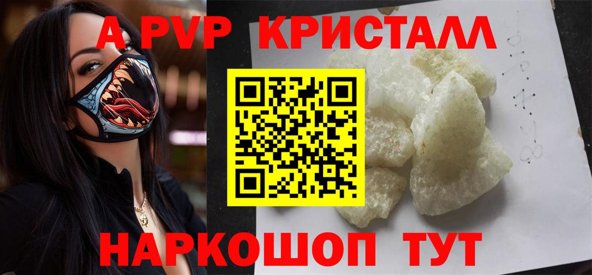 Альфа ПВП СК КРИС Удомля