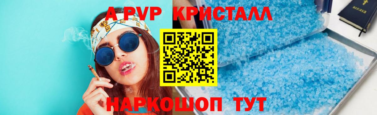 Alfa_PVP крисы CK  A PVP СК КРИС  Удомля  закладки  APVP  Вход с VPN  Alpha PVP СК 