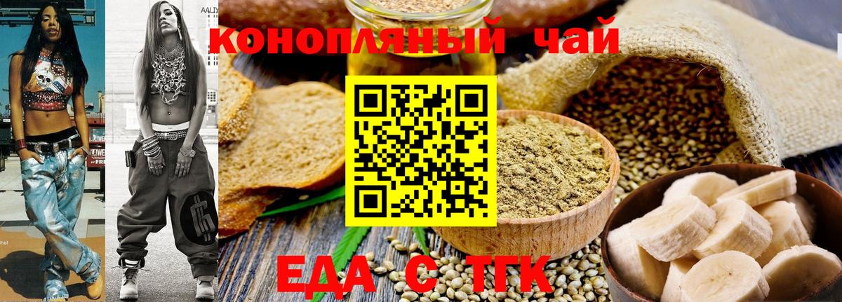 Конопля Удомля