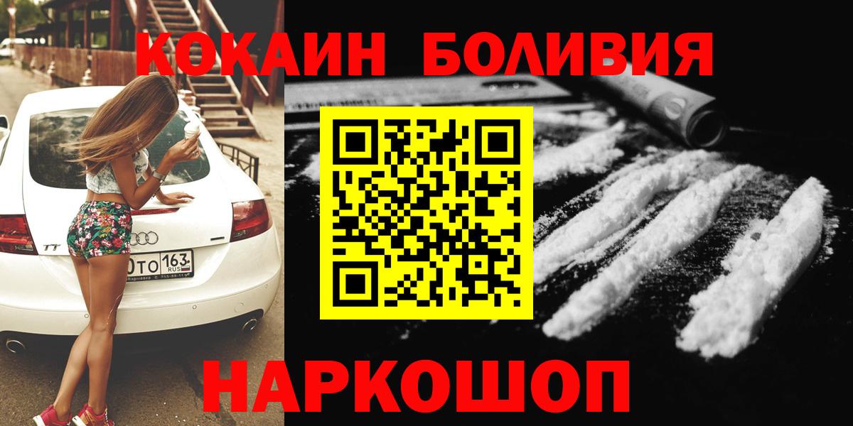 Кокаин 98%  Cocaine Columbia  Удомля  Вход с VPN 
