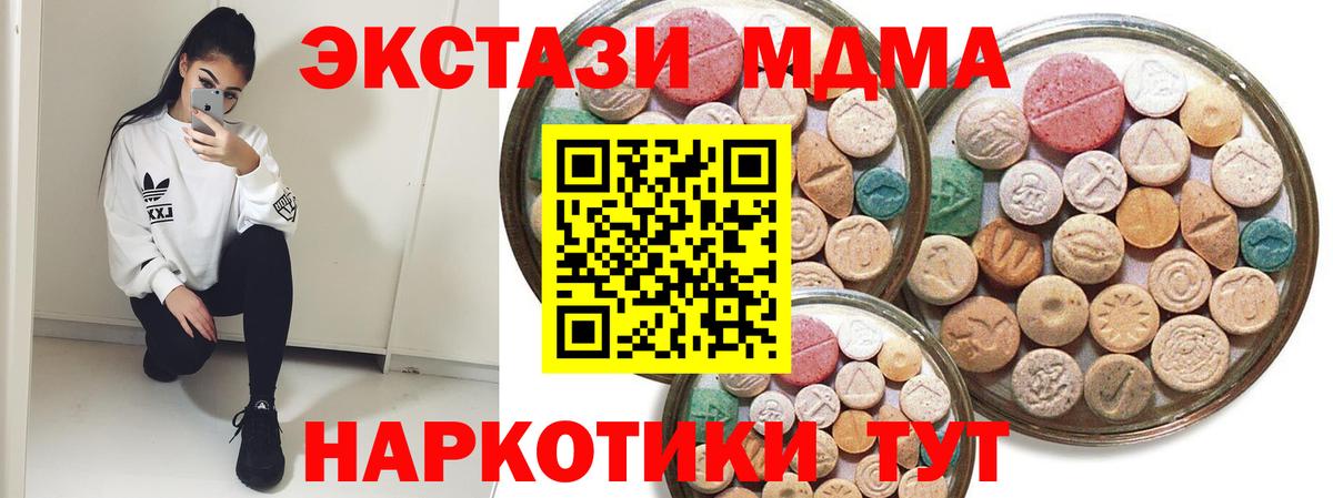 Ecstasy  Вход с VPN  Удомля  ЭКСТАЗИ таблы  Экстази Cube 