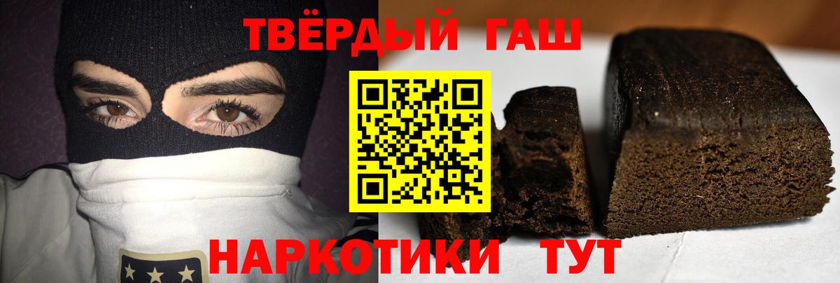 ГАШИШ Premium Удомля