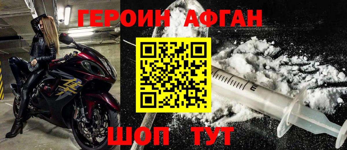 Удомля  ГЕРОИН VHQ  Вход с VPN 