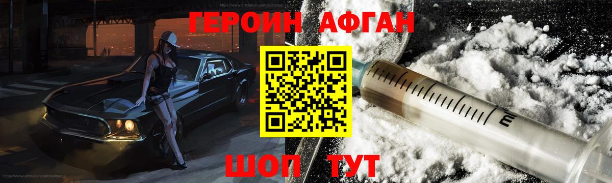 Героин герыч Удомля