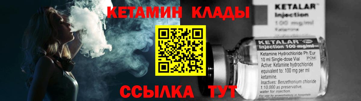 мега ТОР  Кетамин VHQ  Вход с VPN  Удомля 