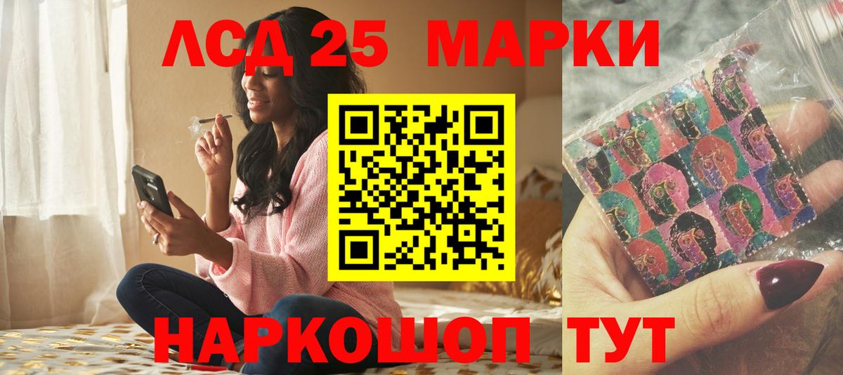 LSD-25 экстази кислота Удомля