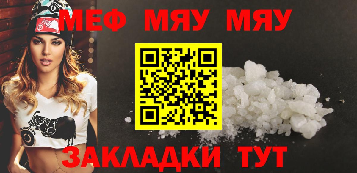 Марихуана  МЕТ  Удомля  Вход с VPN  Конопля  Меф МЯУ МЯУ кристаллы 
