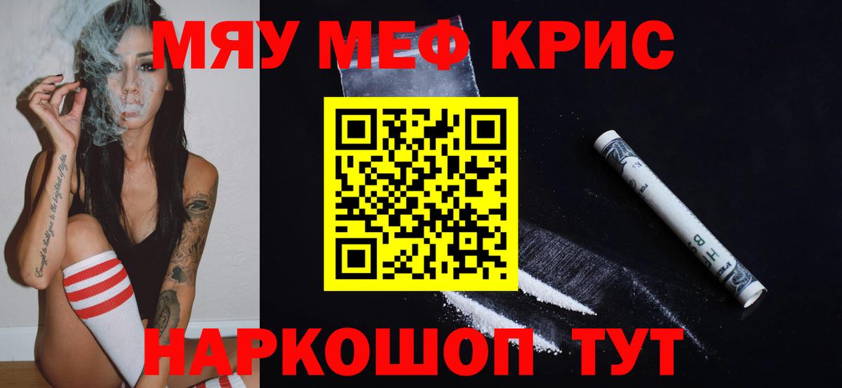 Меф 4 MMC  Меф  Удомля  МЯУ-МЯУ mephedrone  Вход с VPN  Мефедрон 