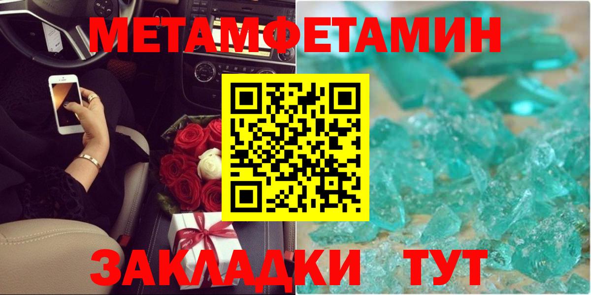 Первитин мет Удомля