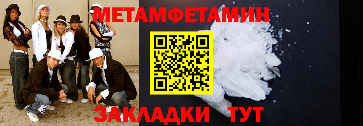 Удомля  Первитин Methamphetamine  Вход с VPN  Первитин Methamphetamine 