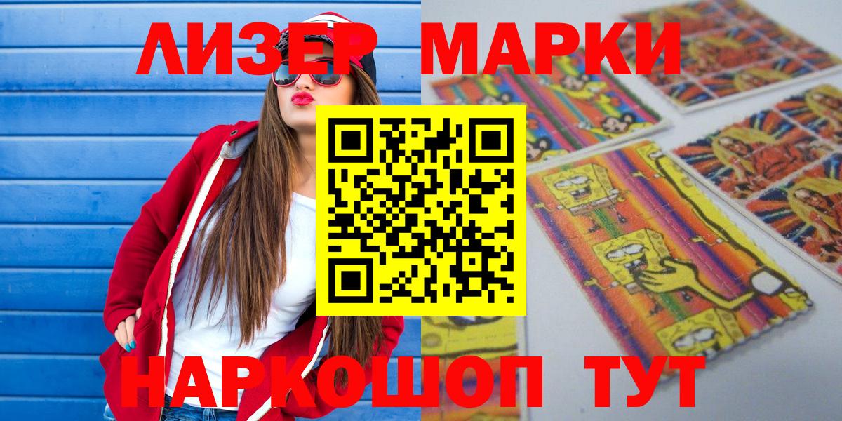 Марки 25I-NBOMe 1500мкг Удомля