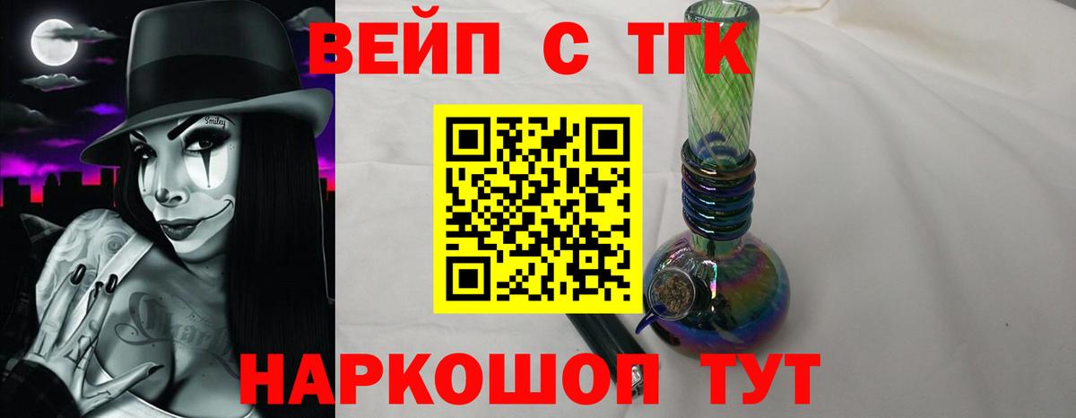 Удомля  Дистиллят ТГК жижа  Вход с VPN 