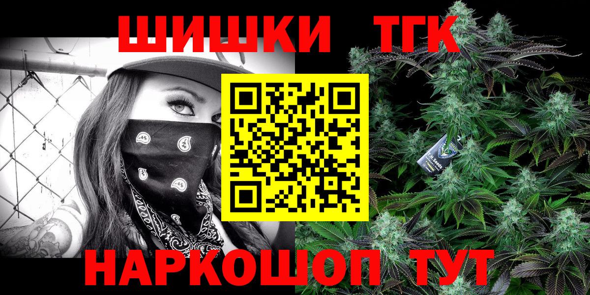 Канабис гибрид  Марихуана White Widow  Удомля  Вход с VPN  Канабис план 